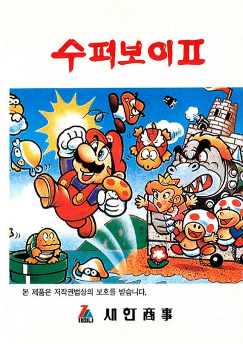 Backdrop artwork for Super Boy II