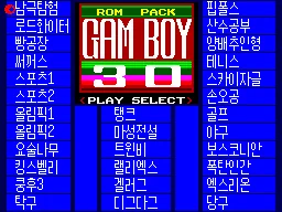 Super Game World 30 Hap title screen