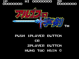 Argos no Juujiken title screen