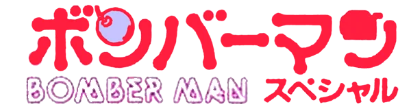 Bomber Man Special logo