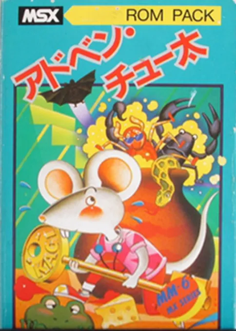Adven' chuta! box art