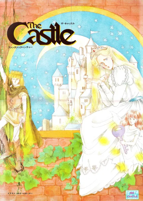 The Castle box art