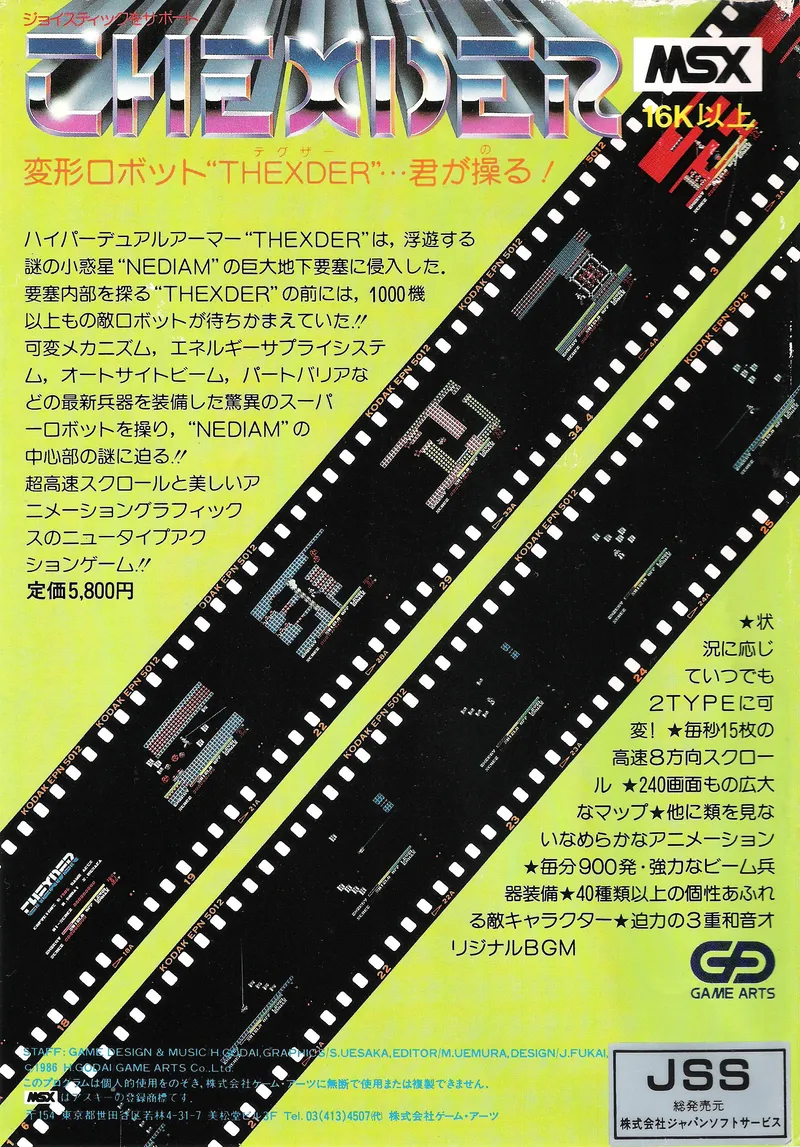 Thexder box back