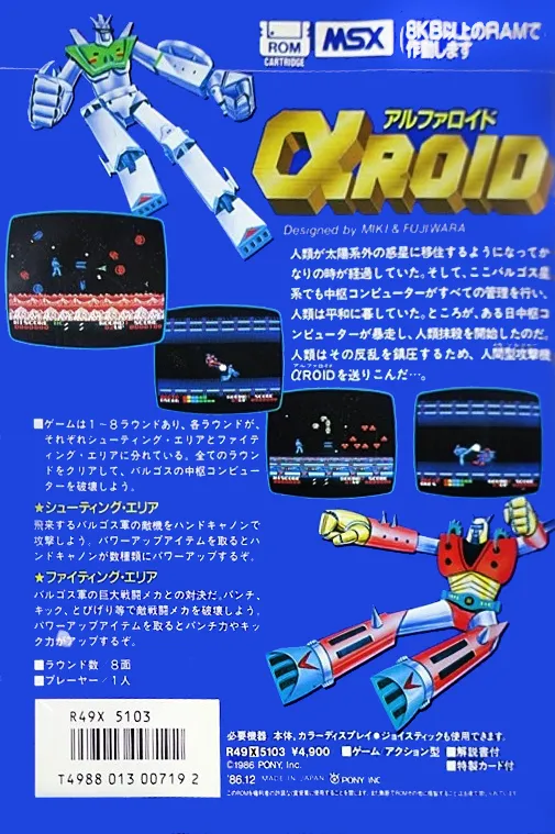 Alpha Roid box back