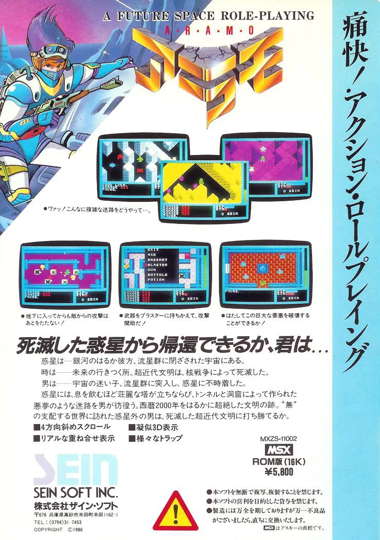 Aramo box back