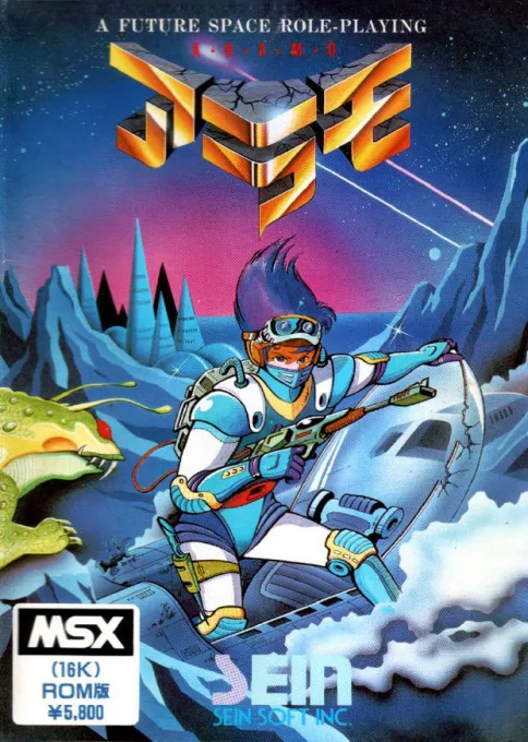 Aramo box art