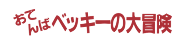 Becky logo