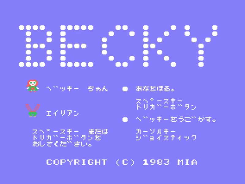 Backdrop artwork for Becky