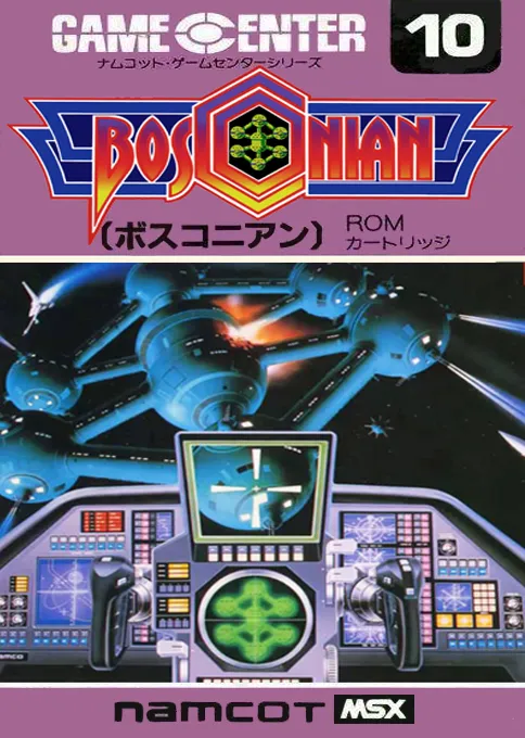 Bosconian box art