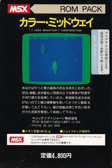 Midway box back