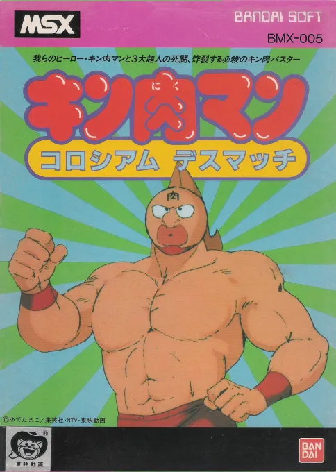 Kinnikuman: Muscle Man box art