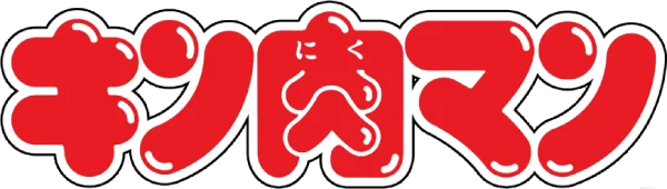 Kinnikuman: Muscle Man logo