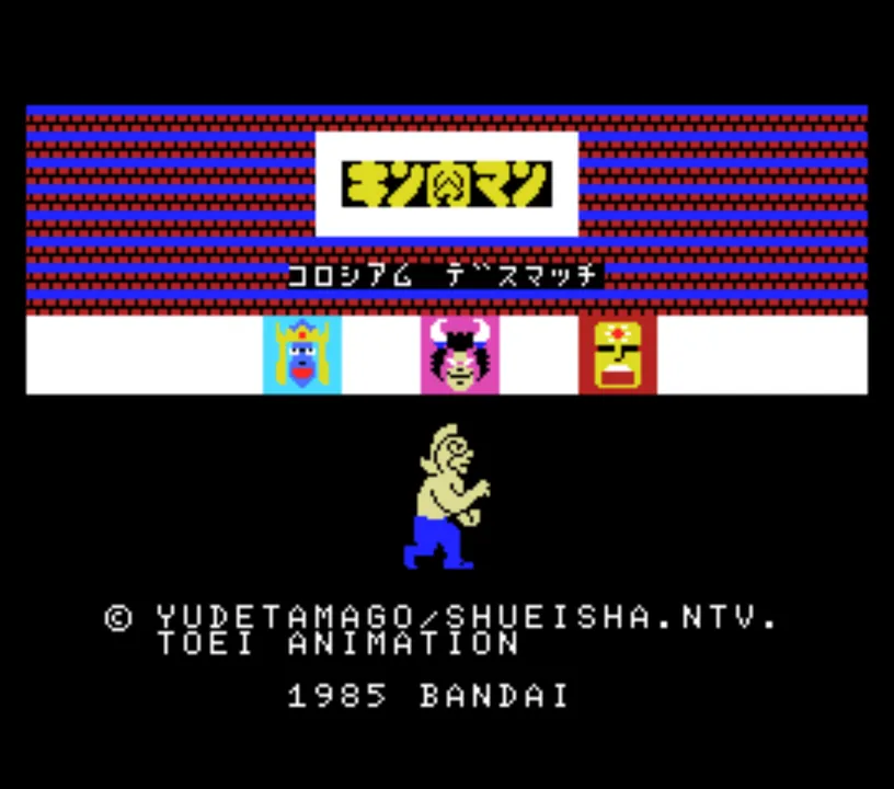 Backdrop artwork for Kinnikuman: Muscle Man