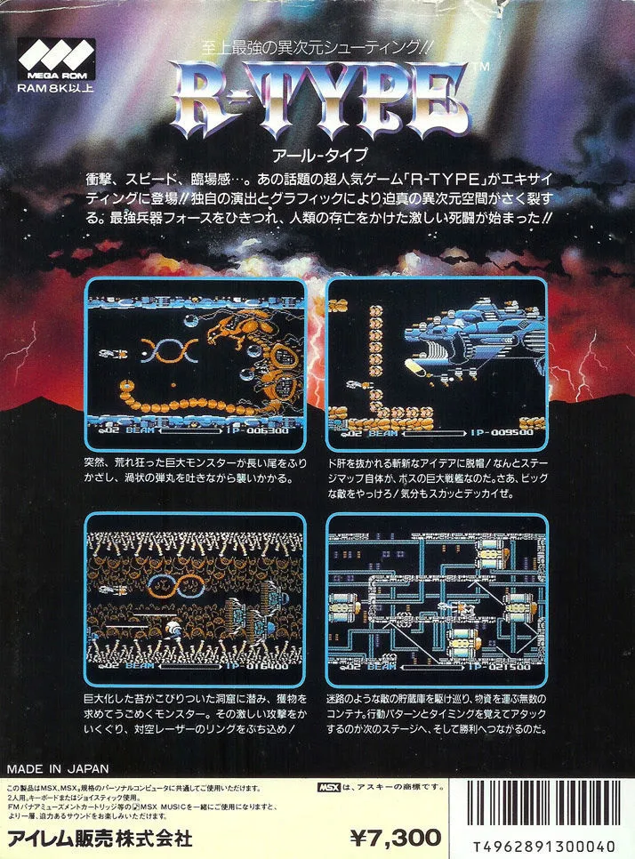R-Type box back