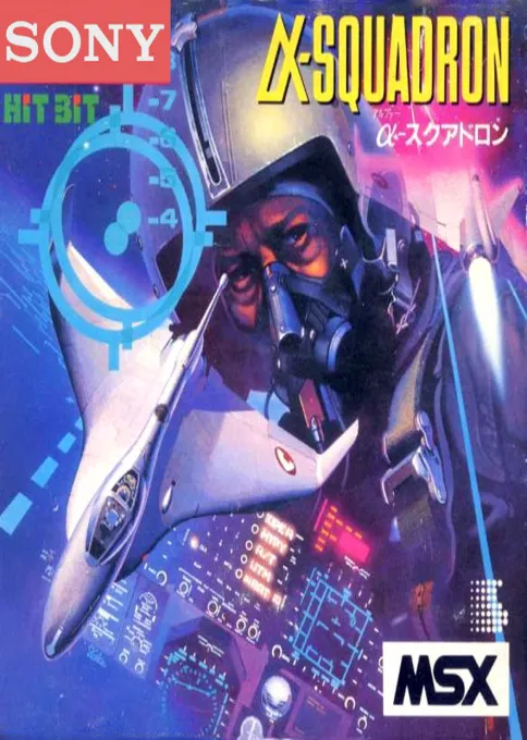 Alpha Squadron box art