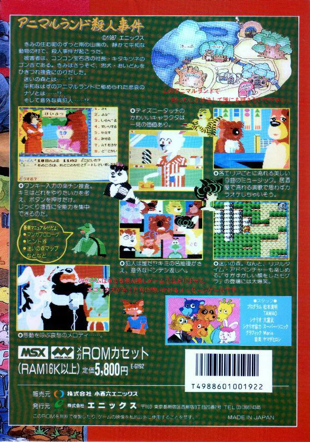 Animal Land box back