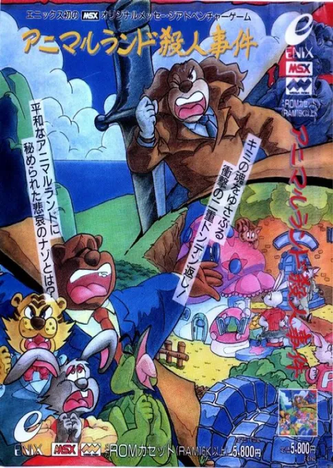 Animal Land box art