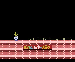 Backdrop artwork for Batten Tanuki no Daibouken