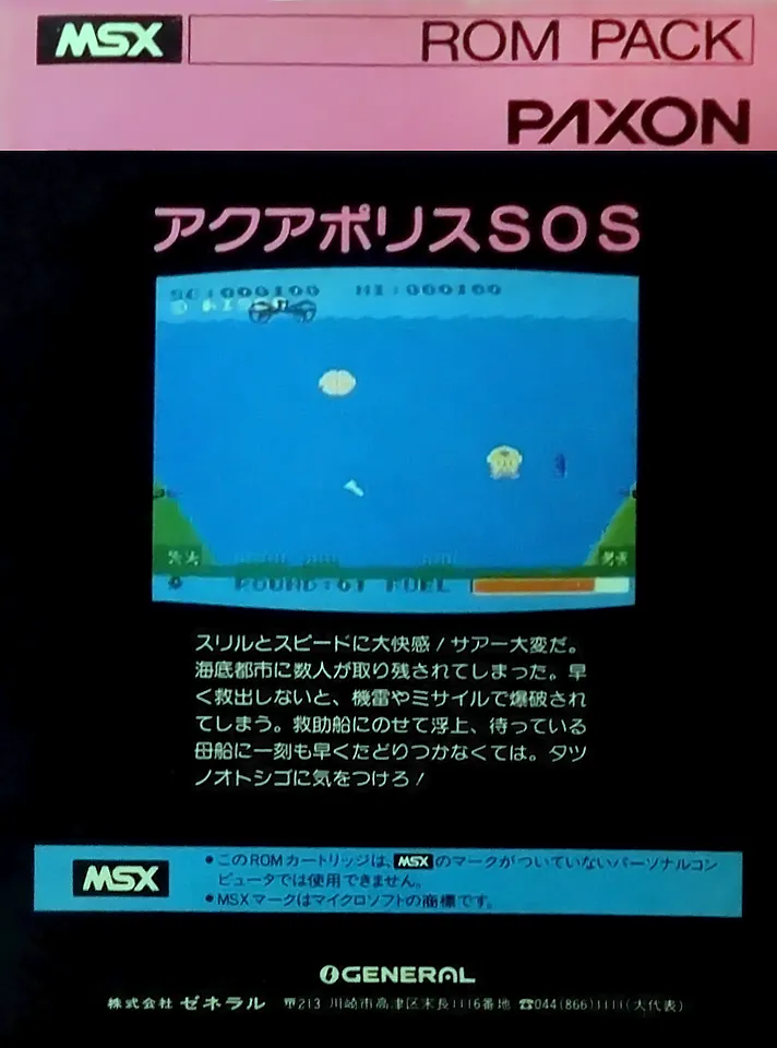 Backdrop artwork for AquaPolis SOS
