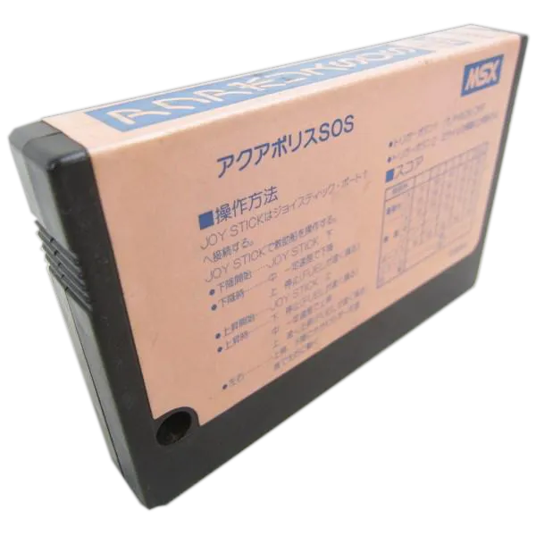 AquaPolis SOS cart