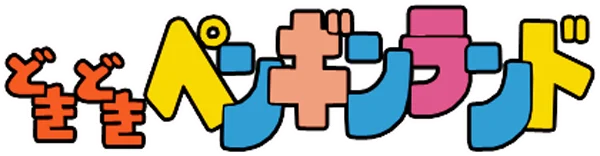 Doki Doki Penguin Land logo