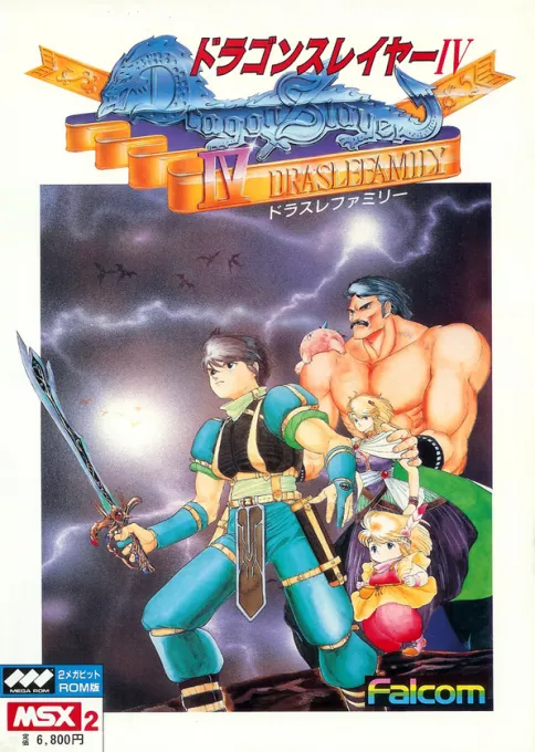 Dragon Slayer IV: Drasle Family box art