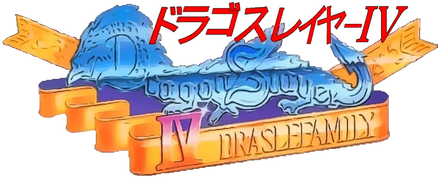 Dragon Slayer IV: Drasle Family logo