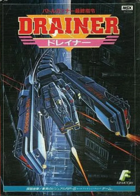 Drainer box art