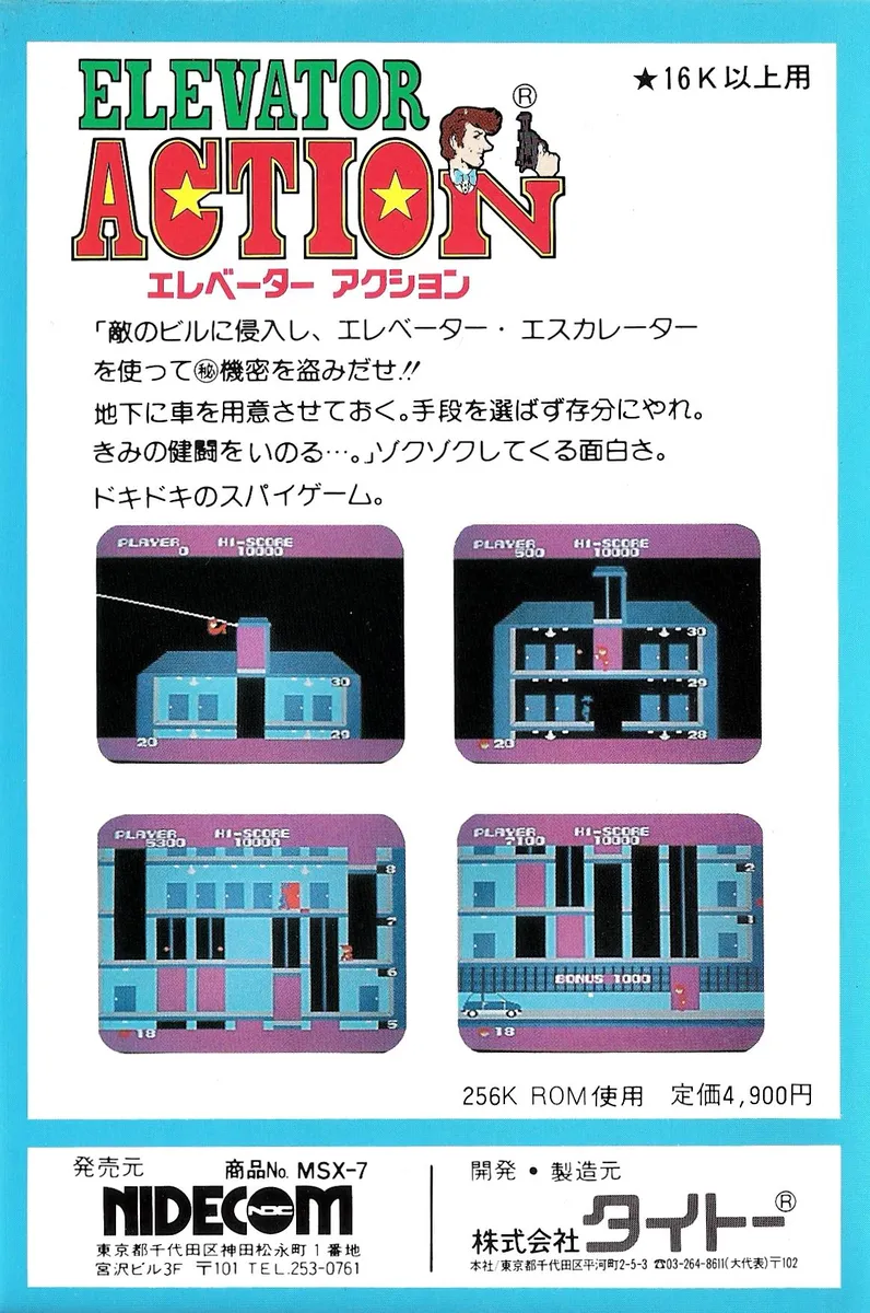 Elevator Action box back
