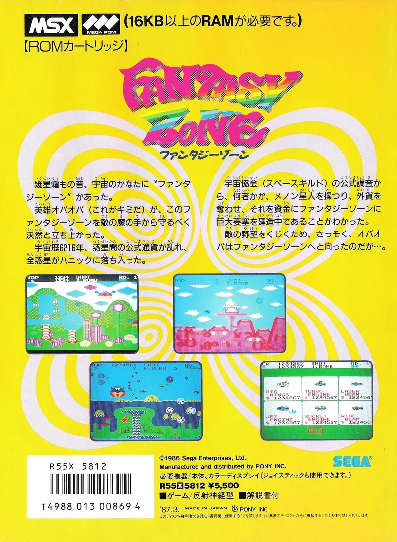 Fantasy Zone box back