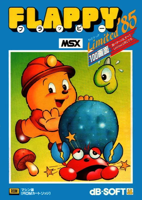 Flappy Limited '85 box art