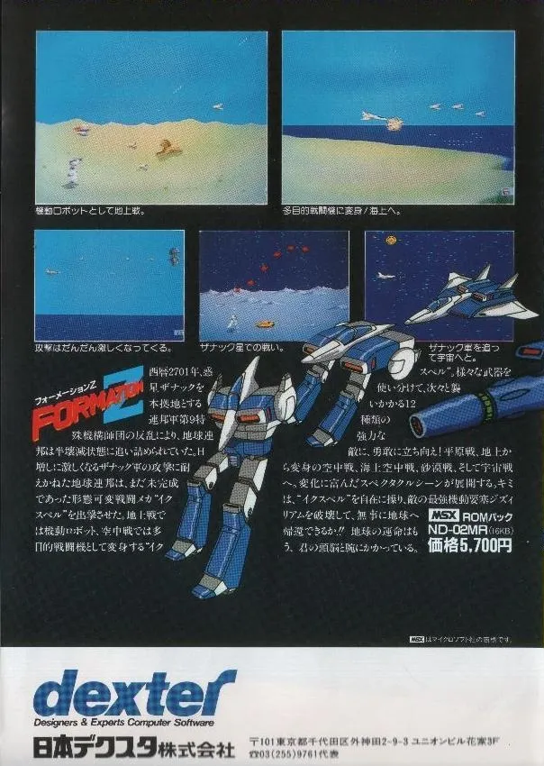 Formation Z box back