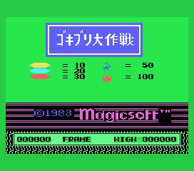 Backdrop artwork for Gokiburi Daisakusen: Bug Bomb