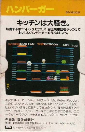 BurgerTime box back