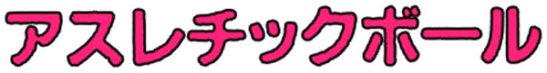 Athletic Ball logo