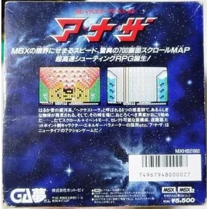 Anaza: Kaleidoscope Special box back
