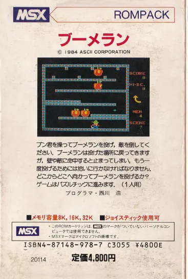 Boomerang box back