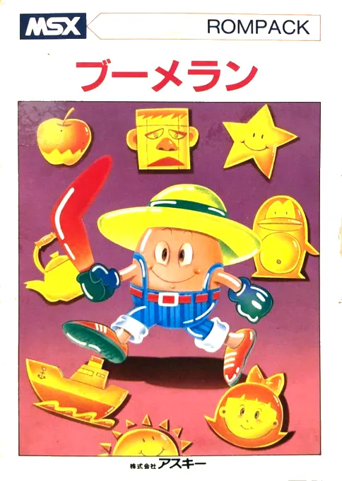 Boomerang box art