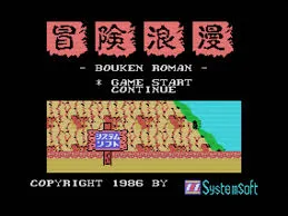 Backdrop artwork for Bouken Roman: Dota
