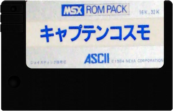Captain Cosmo cart
