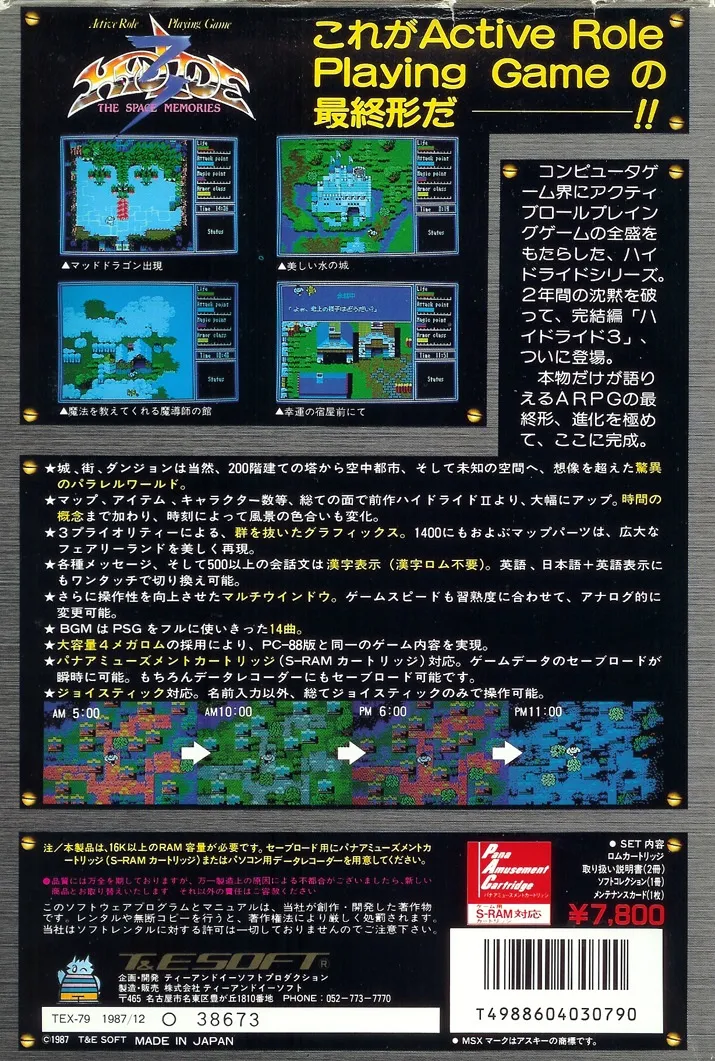 Hydlide 3: The Space Memories box back