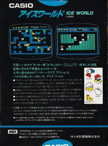Ice World box back