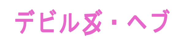 Devil's Heaven logo