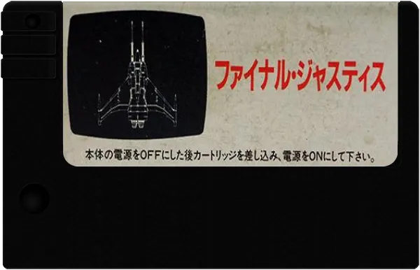 Final Justice cart