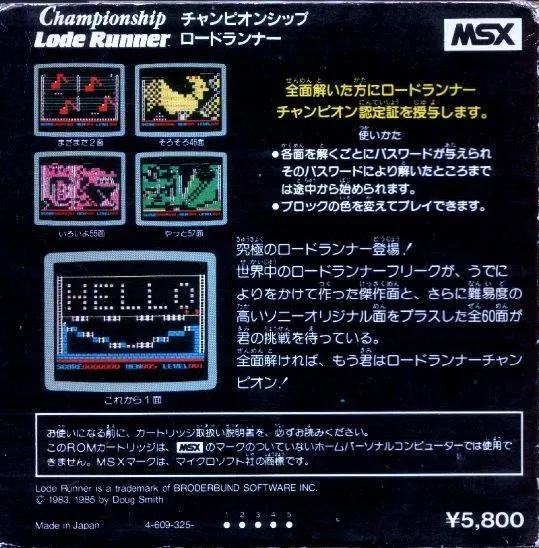 Championship Lode Runner box back