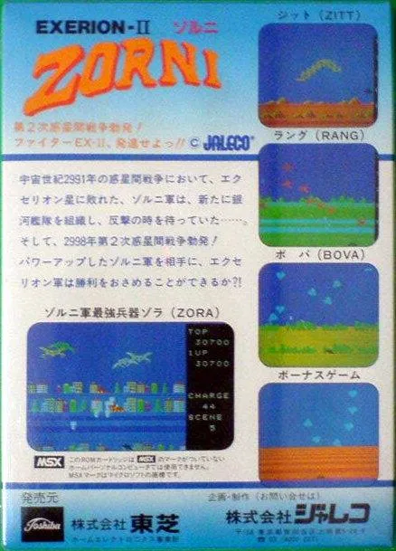 Exerion II: Zorni box back