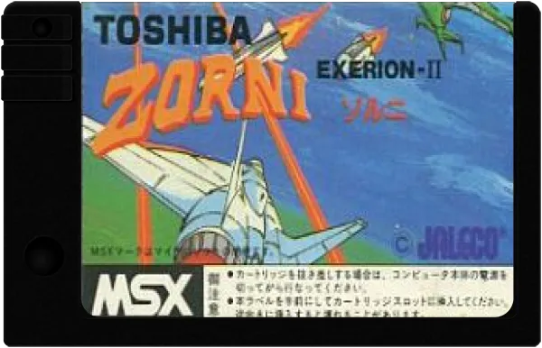 Exerion II: Zorni cart