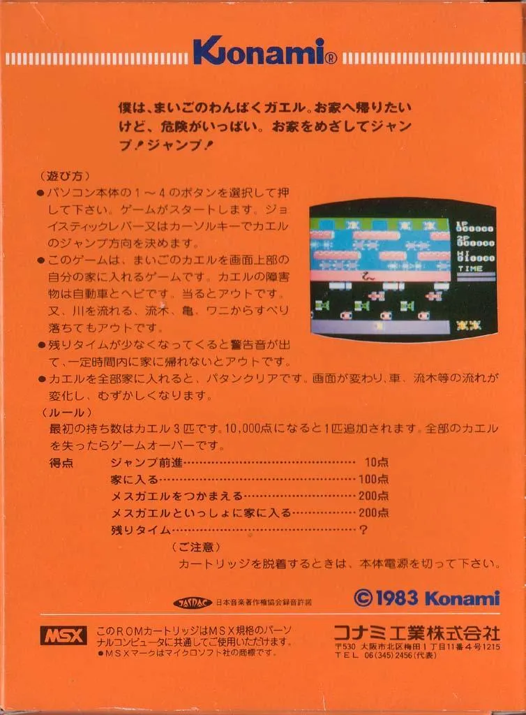 Frogger box back