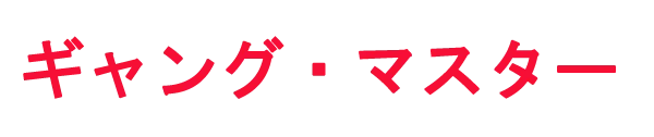 Gang Master logo