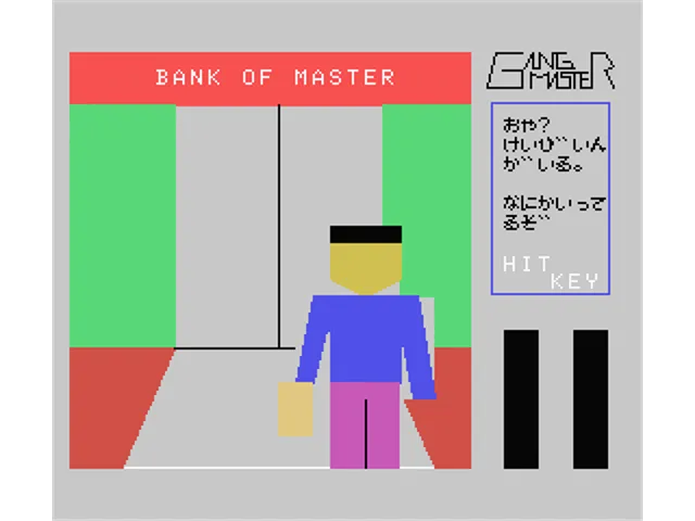 Gang Master screenshot
